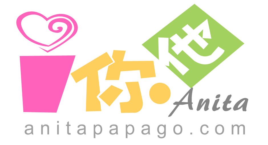 I你他 Anita Papago
